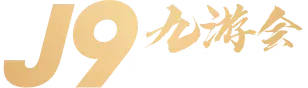 九游会APP